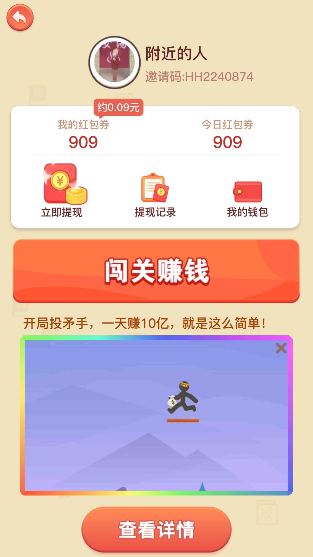 轻松猜成语  v1.0.0图2