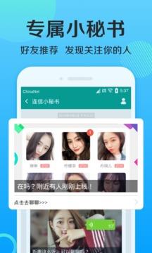 连信2021  v5.0.12.3图3