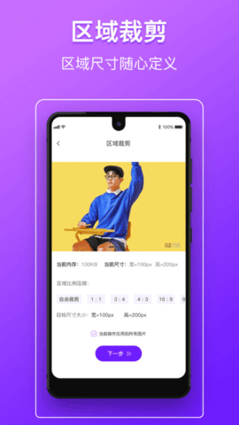 图片压缩  v1.0.7图3