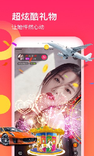 花恋  v1.8.8图2