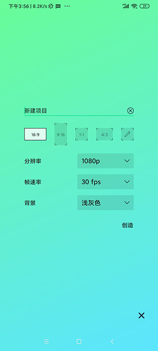 alightmotion软件安卓  v5.0.107.104233图1