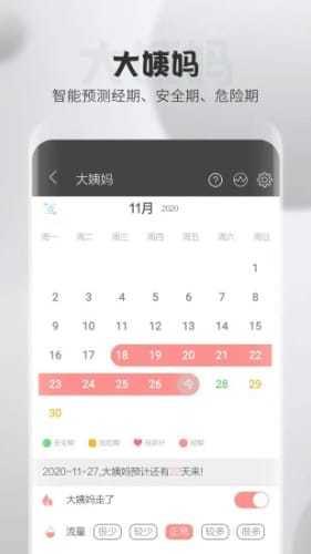 逸记笔记  v4.3.3图2