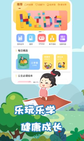 我要上学堂家长  v1.2.15图3