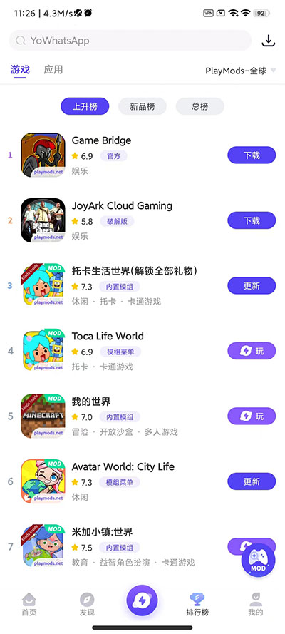 playmods中国版  v2.5.4图2