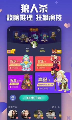 来玩吧  v1.3.8图5