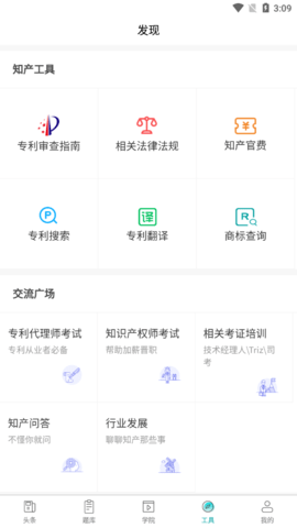 智燃界  v6.4.4图2