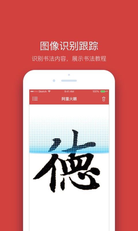 阿里火眼  v2.3.1图2