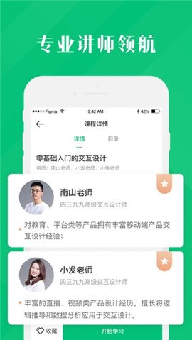 4399云课堂  v4.3.0120图1