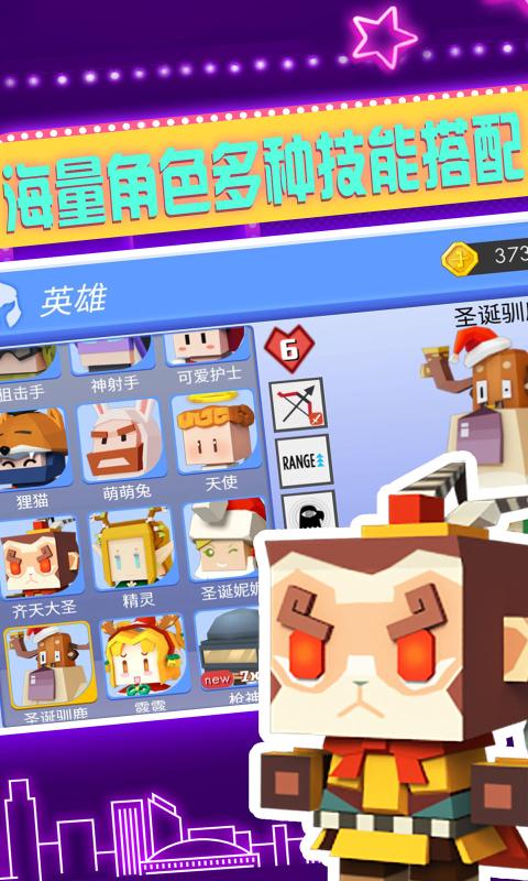 弓箭手大作战破解版  v2.2.0图3