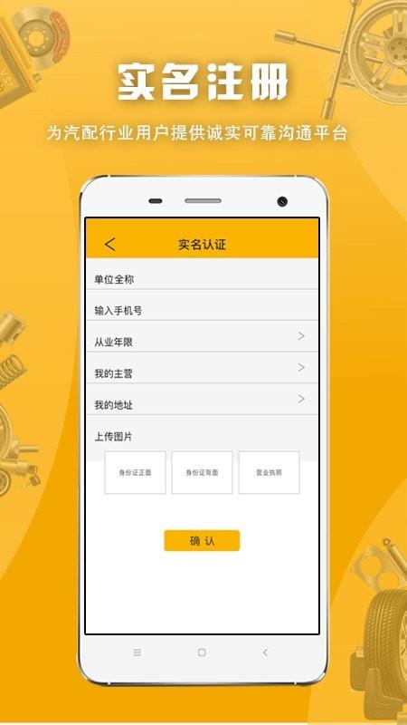 派配配  v1.9.4.6图3