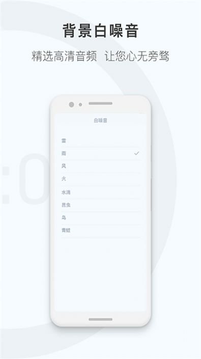 番茄钟计时器  v1.0.0图2