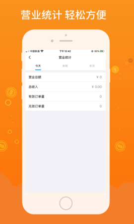 柳淘商家端  v1.0.38图3