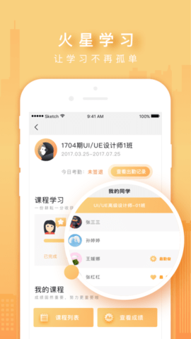 火星时代OL  v5.4.1图1