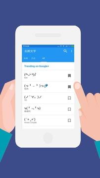 颜文字  v1.2.7图3