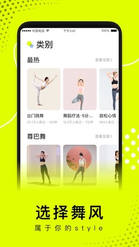 卡鼓点跳舞  v3.1.13图1