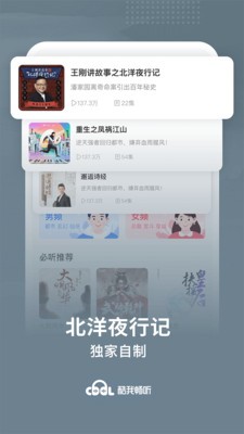 酷我畅听  v9.0.0图2