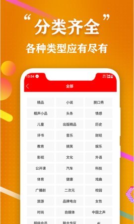 飞速全民听书  v1.0图2