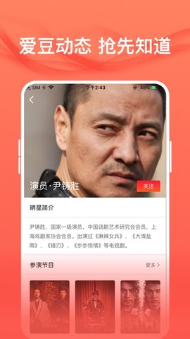 爱追星app免费下载  v1.6.1图2