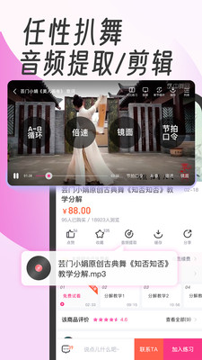 中舞网  v5.6.3图3