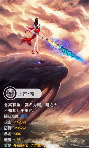 山海异兽录  v1.0.8图2