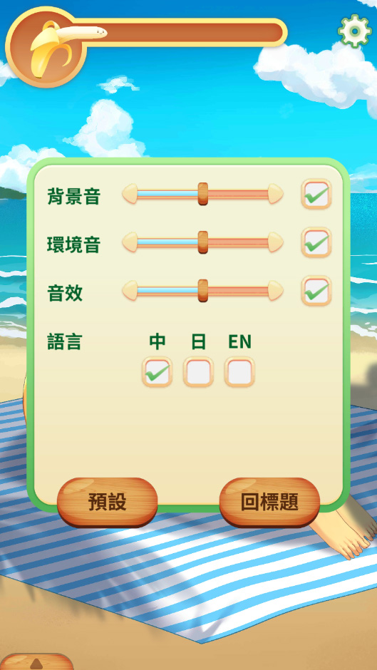 娜娜假期  v2.0.7图2