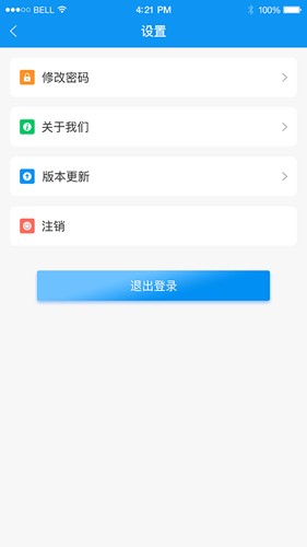 憬悦管家  v1.5.239图3