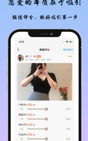 SnaChat  v1.0.0图3