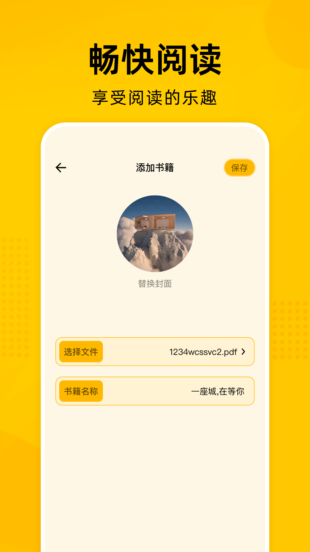 彩色e站Ehviewer下载  v1.7.25图4