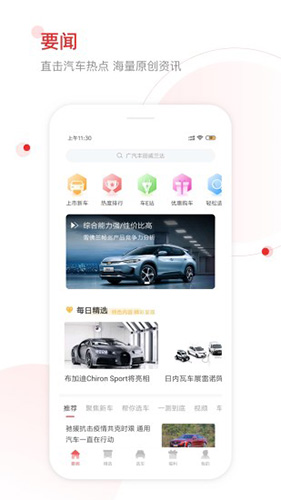 网通社汽车  v4.5.15图1