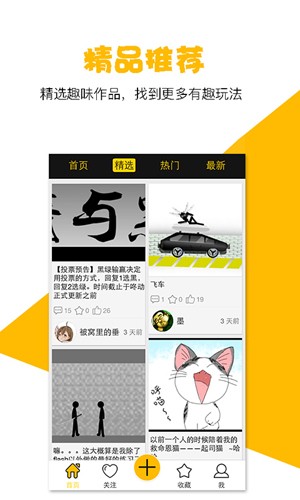 咚动动画  v2.2.1图2