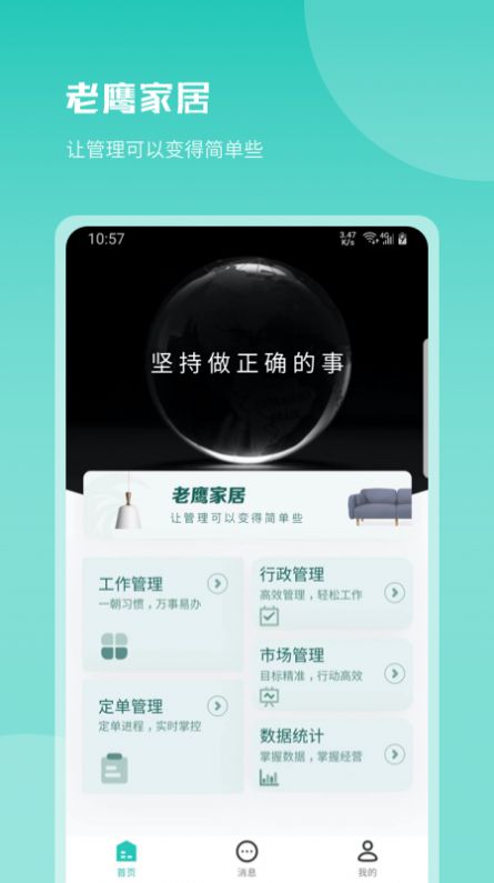 老鹰家居  v1.0.3图1