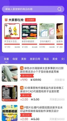 特价优惠  v1.0图3