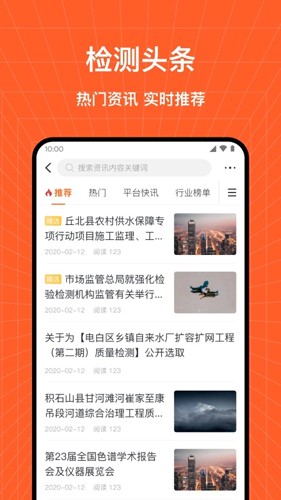 检策帮  v1.1.3图3