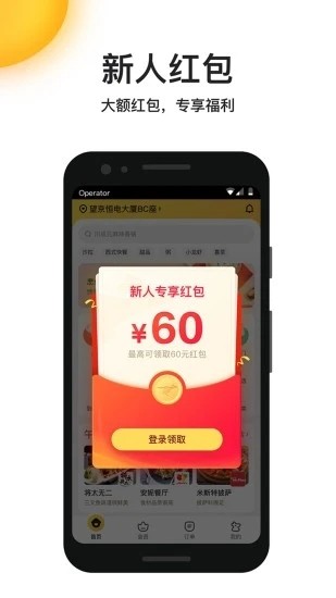 美团拼好饭  v12.11.403图1