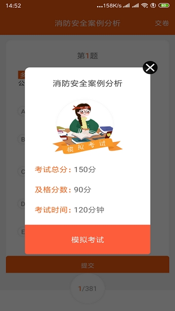 消防宝典  v1.0.0图3