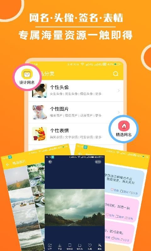 头像库  v2.0.0图1