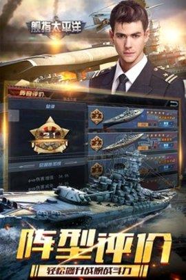 舰指太平洋  v1.0.44图1