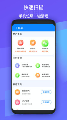 超越清理  v1.0.1图3