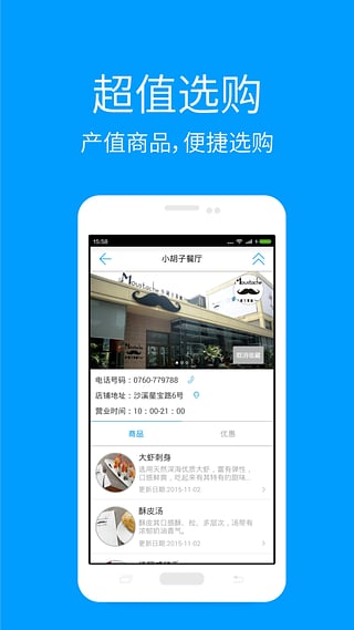 星宝汇  v1.0.1图5