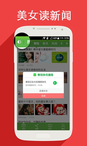 微观资讯  v1.9.4图1