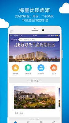 优房会  v1.2.0图2