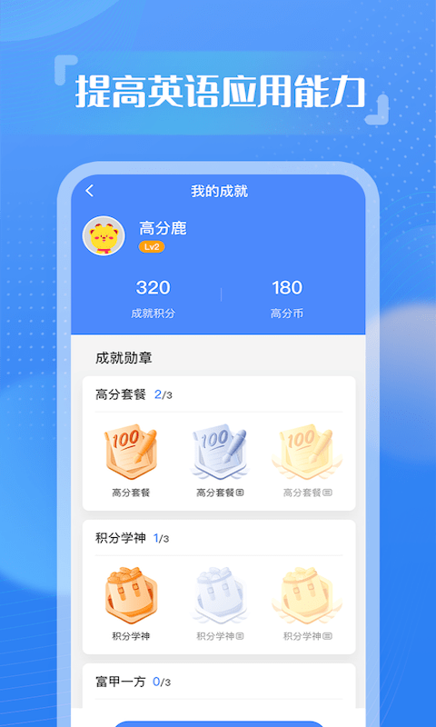 YouToo阅高分  v1.0.0图1