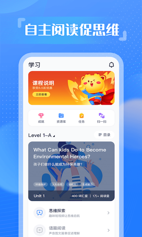 YouToo阅高分  v1.0.0图3