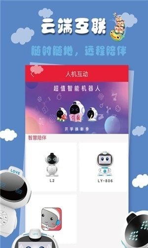 嘉宝果  v6.0.6图1