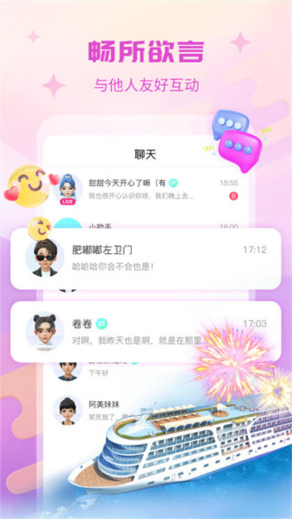 红唇直播  v3.7.6图4