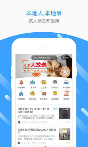 哇加生活圈  v8.12.28.230113图2