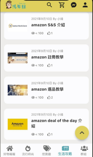 Tommydeals  v1.1.45图2