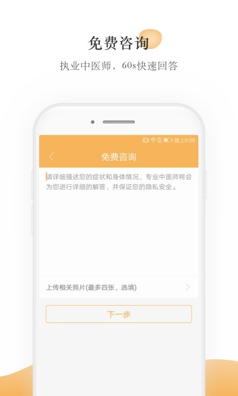 甘草医生  v3.4.2图3