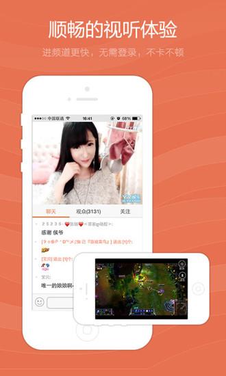 yy视听(多玩约战)  v2.2.2图2