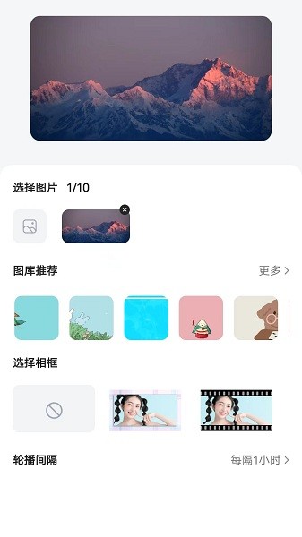 时光小组件app下载安装  v1.1.3图3